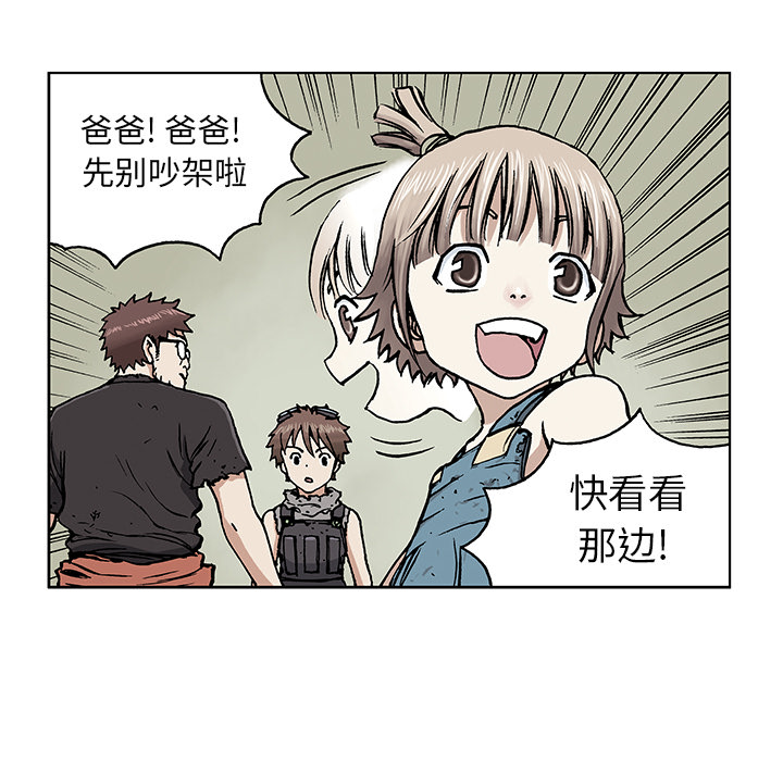 第2話 - 第81张