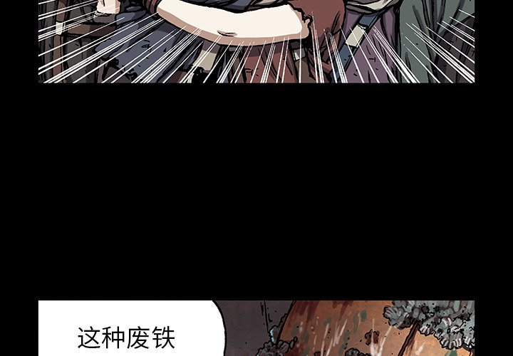 第20話 - 第3张