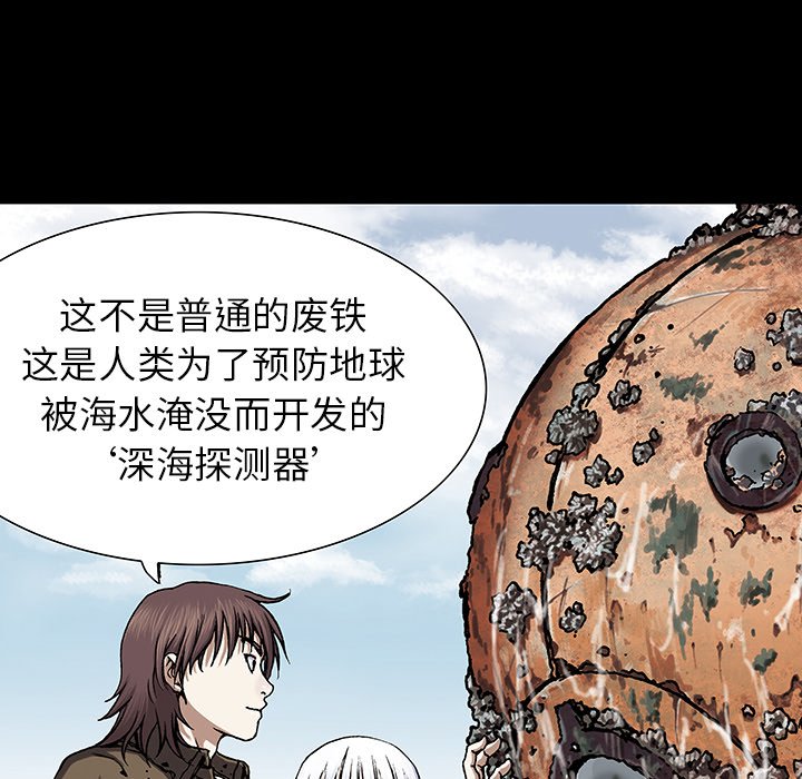 第20話 - 第5张