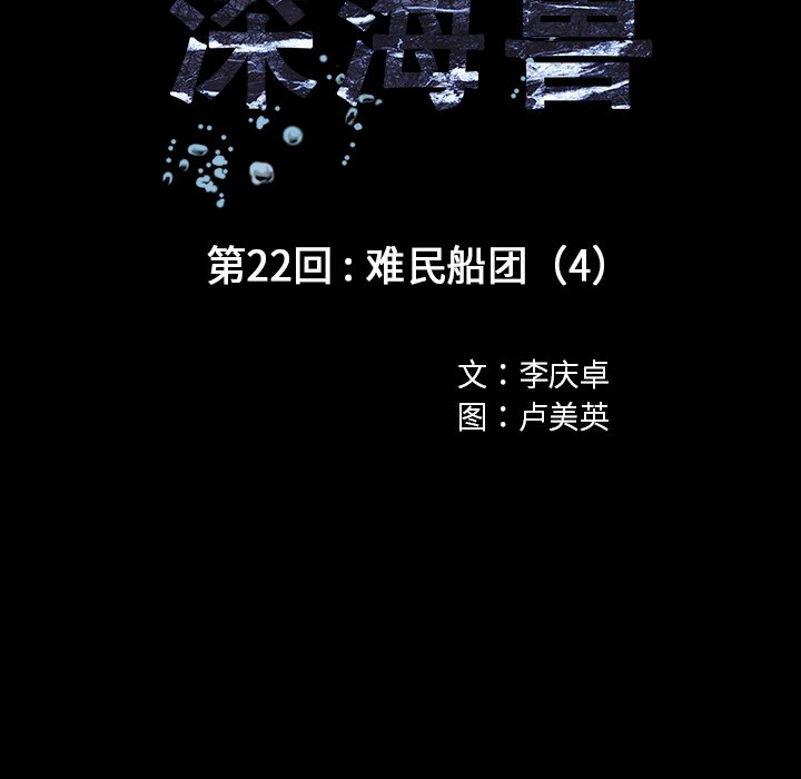 第22話 - 第25张