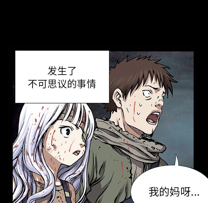 第22話 - 第88张