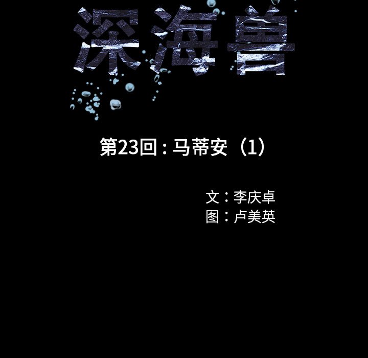 第23話 - 第16张