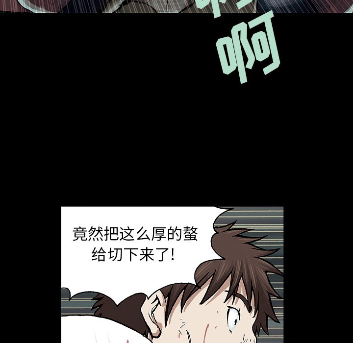 第23話 - 第24张