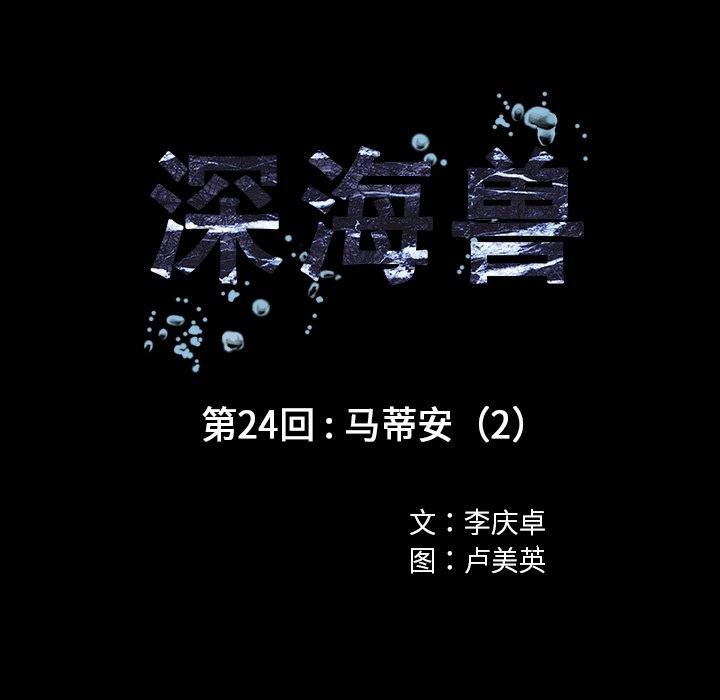 第24話 - 第15张