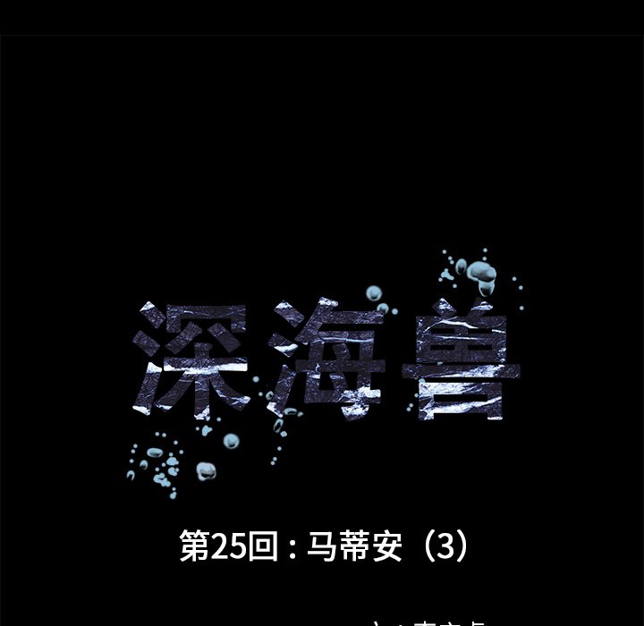 第25話 - 第10张