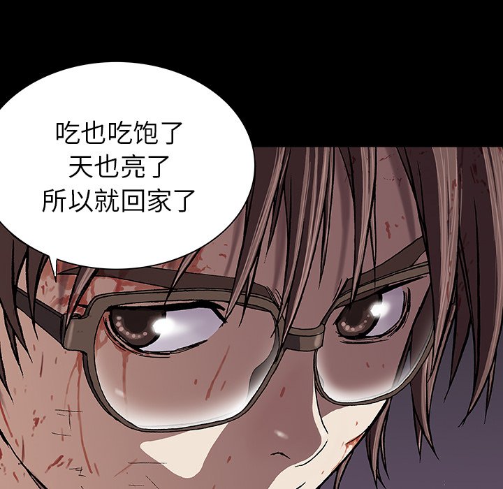 第25話 - 第23张