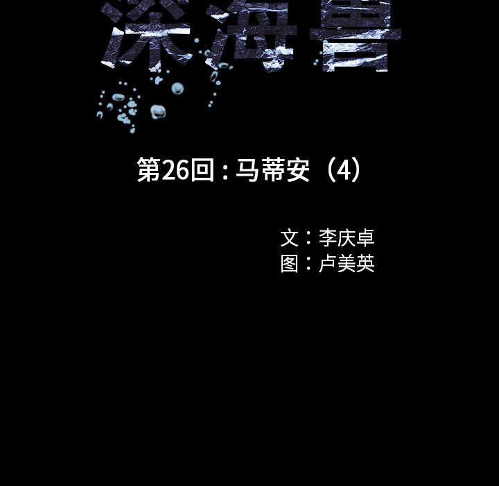 第26話 - 第25张