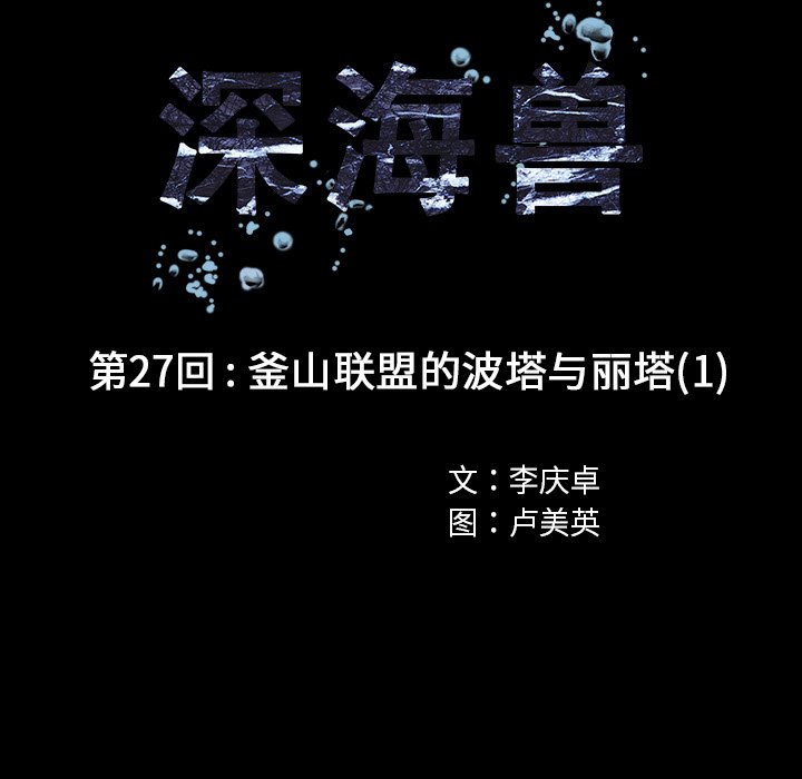 第27話 - 第24张