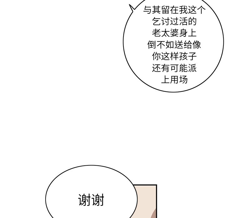 第27話 - 第65张