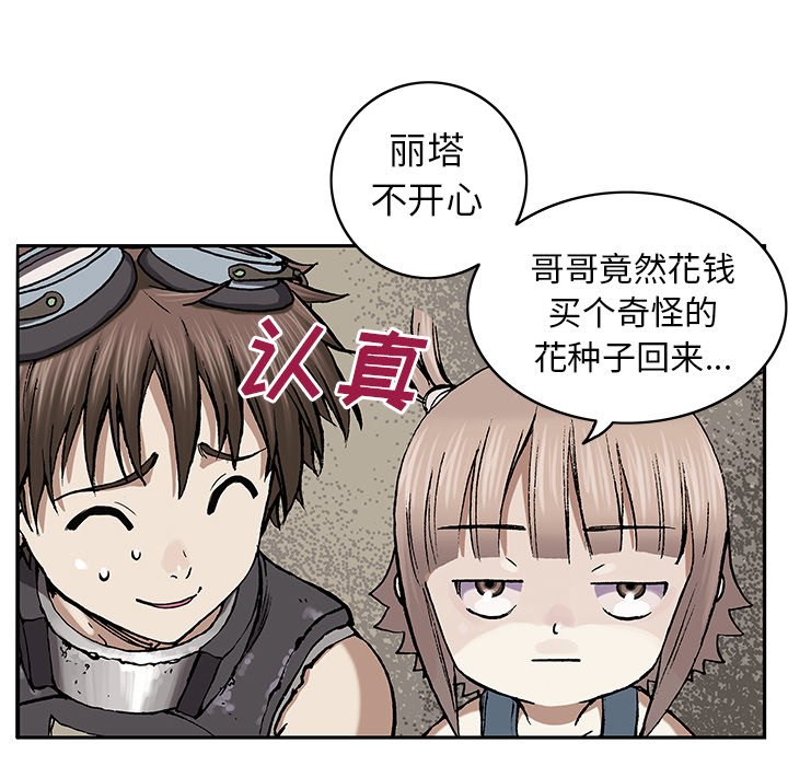 第27話 - 第78张