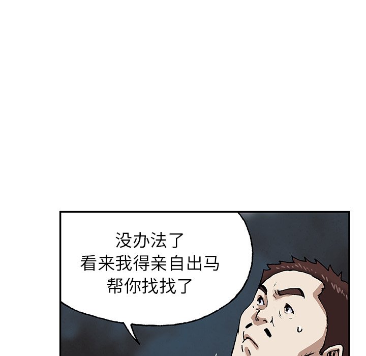 第27話 - 第83张