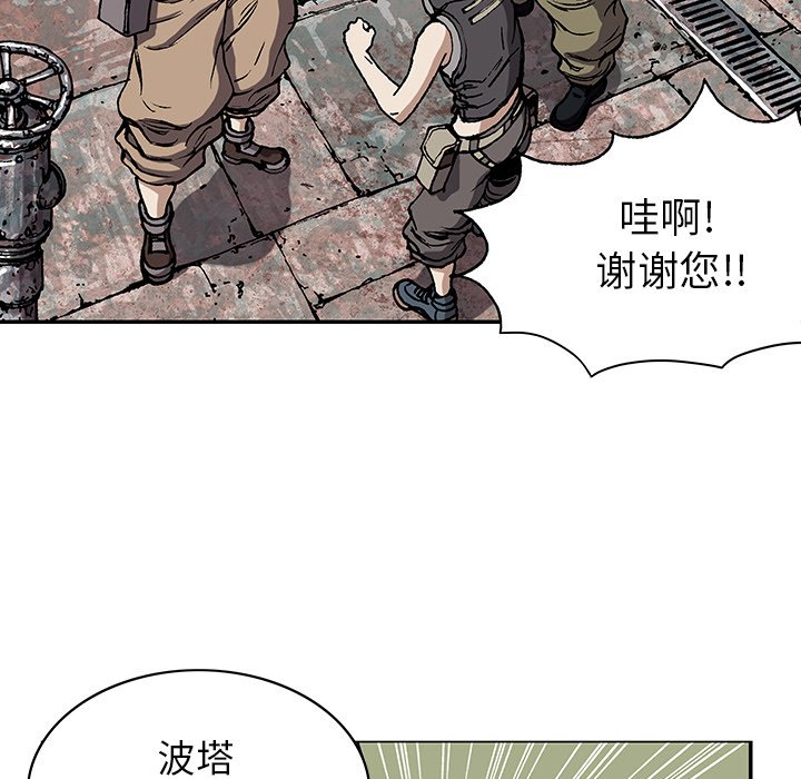 第28話 - 第12张