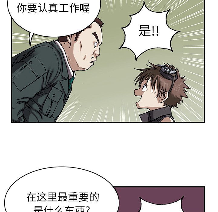 第28話 - 第13张