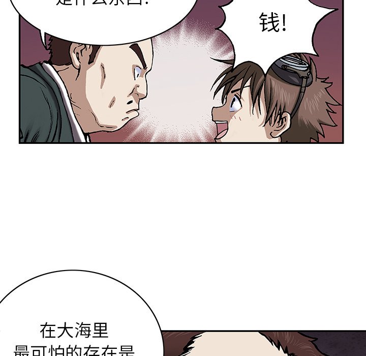 第28話 - 第14张