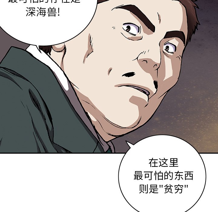 第28話 - 第15张