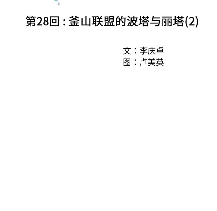第28話 - 第17张