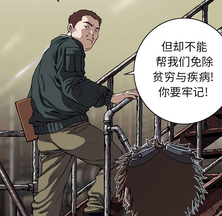 第28話 - 第19张