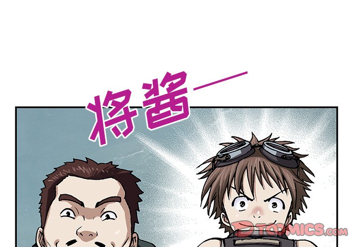 第28話 - 第2张
