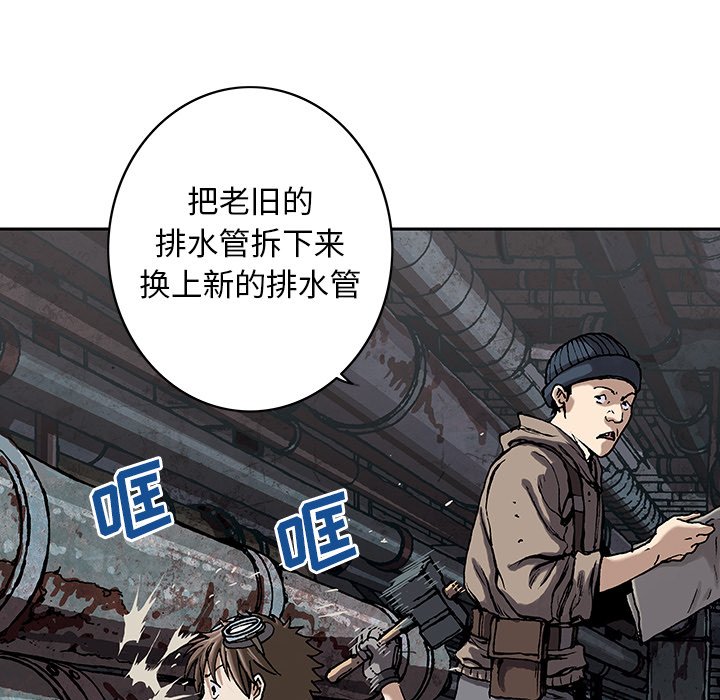 第28話 - 第26张