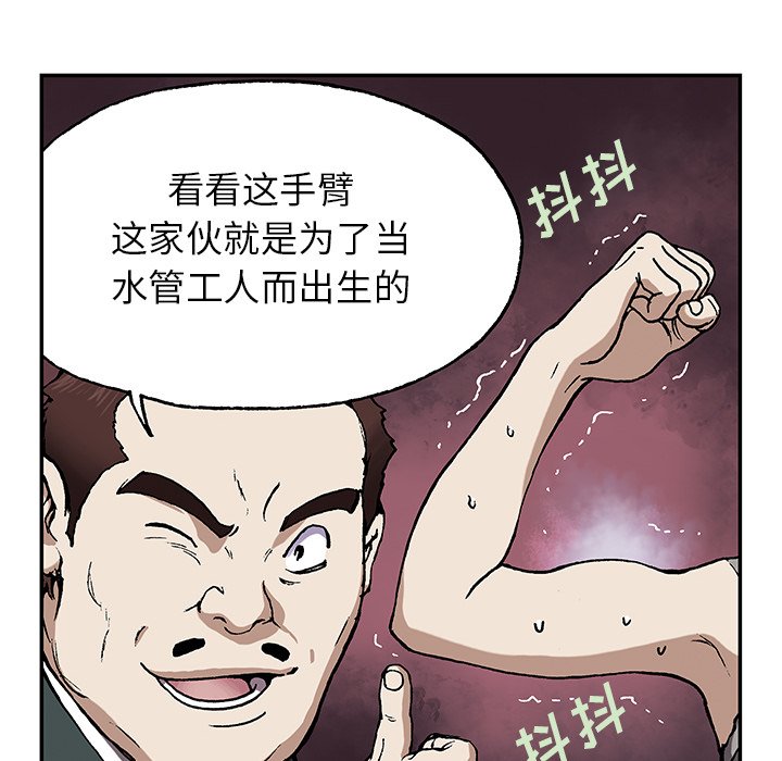 第28話 - 第7张
