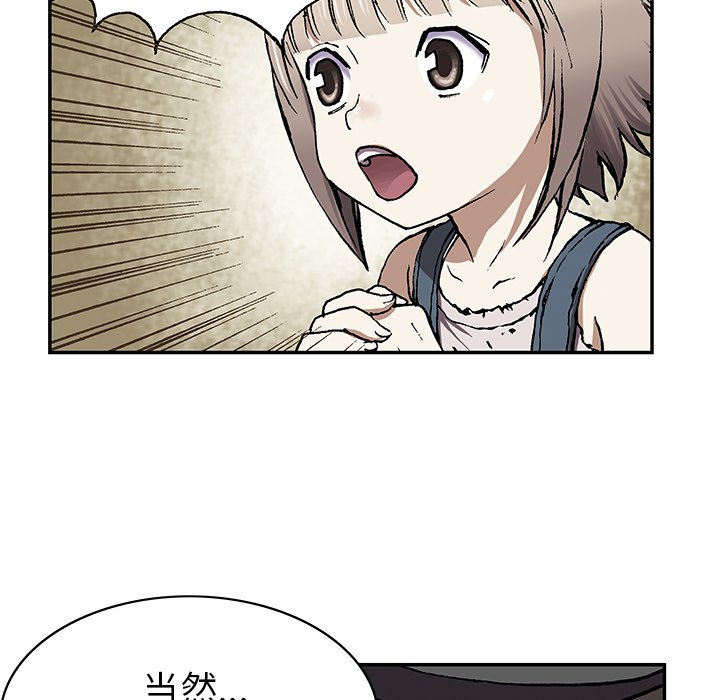 第29話 - 第15张