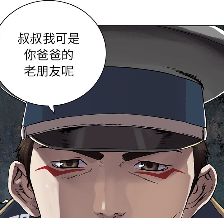 第29話 - 第17张