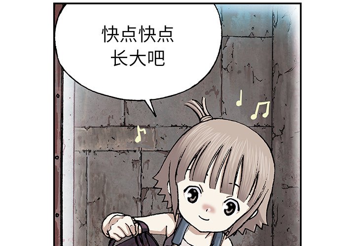 第29話 - 第2张