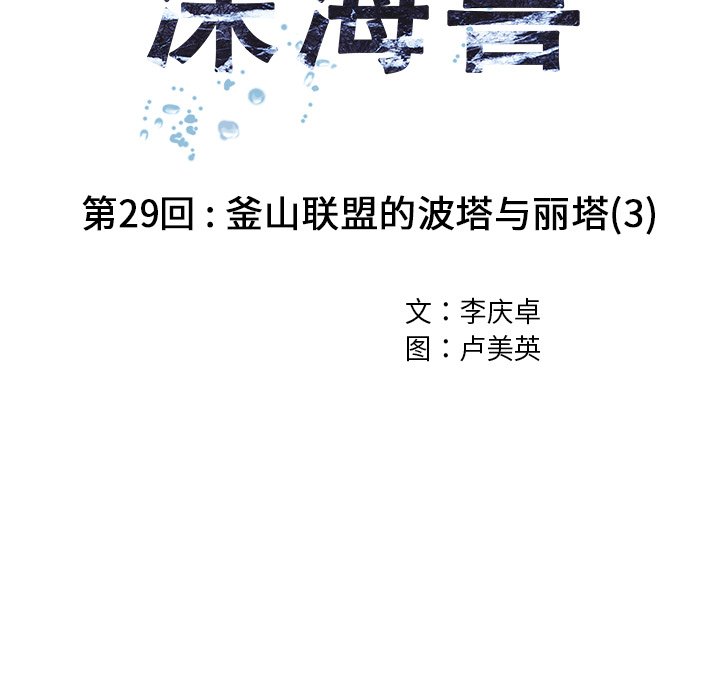 第29話 - 第21张
