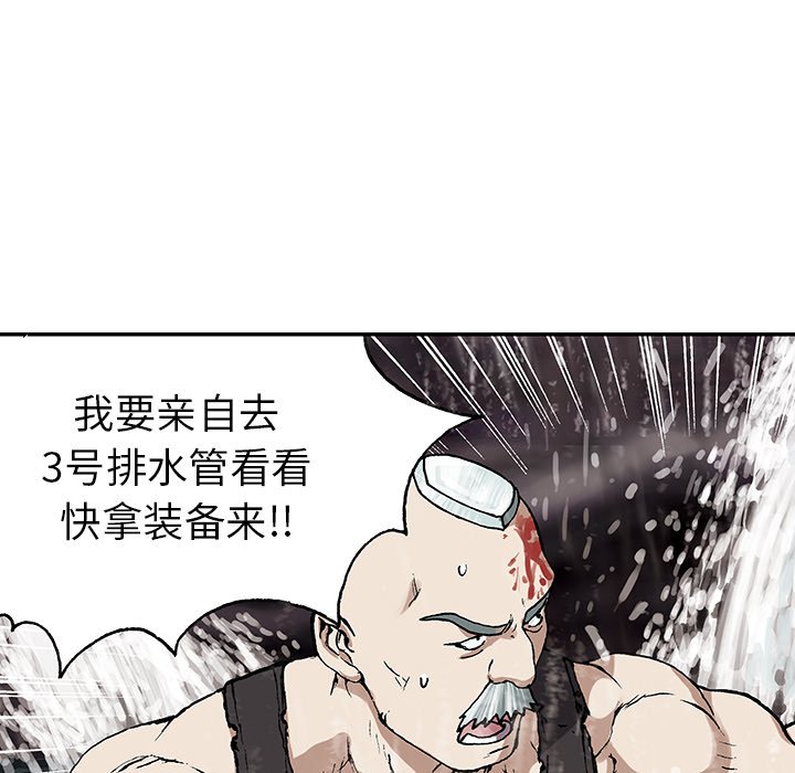 第29話 - 第28张
