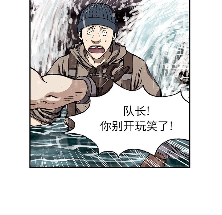 第29話 - 第30张