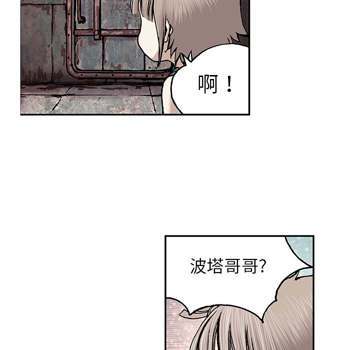 第29話 - 第6张
