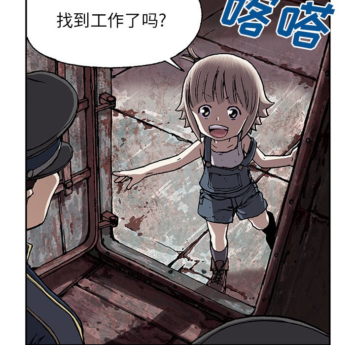 第29話 - 第8张
