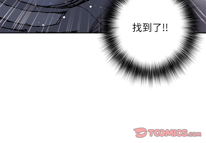 第30話 - 第2张