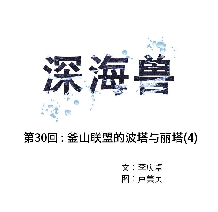 第30話 - 第28张