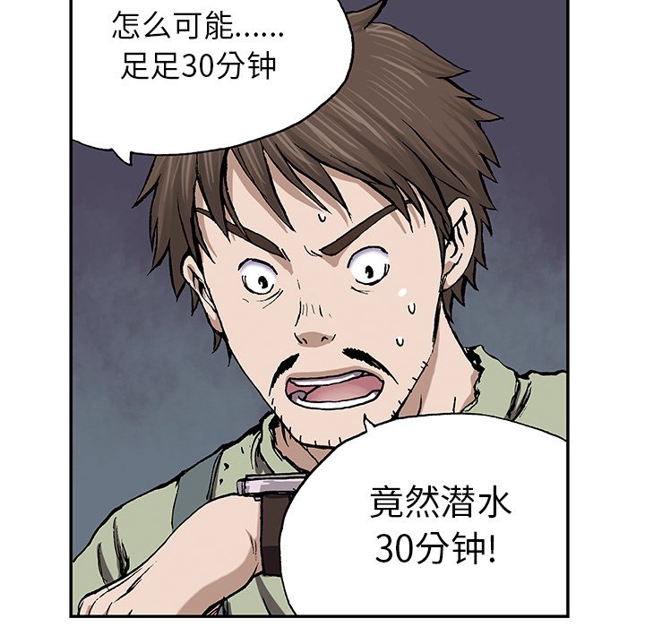 第30話 - 第79张