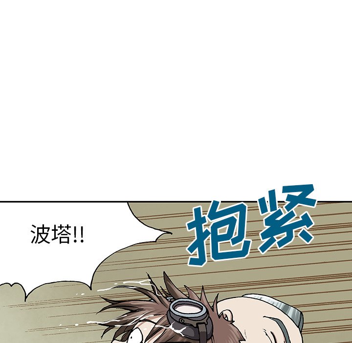 第30話 - 第80张