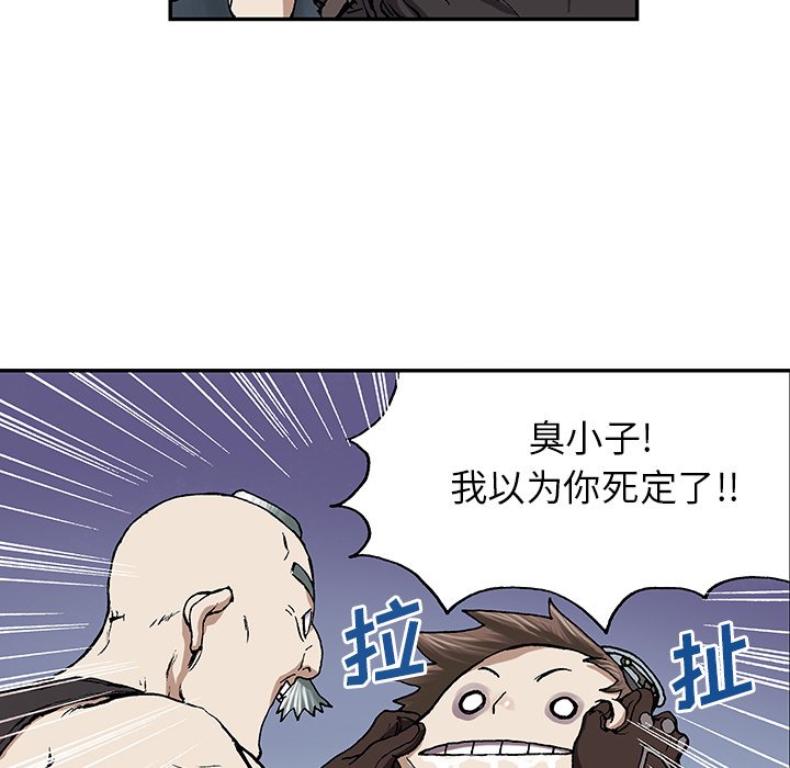 第30話 - 第83张