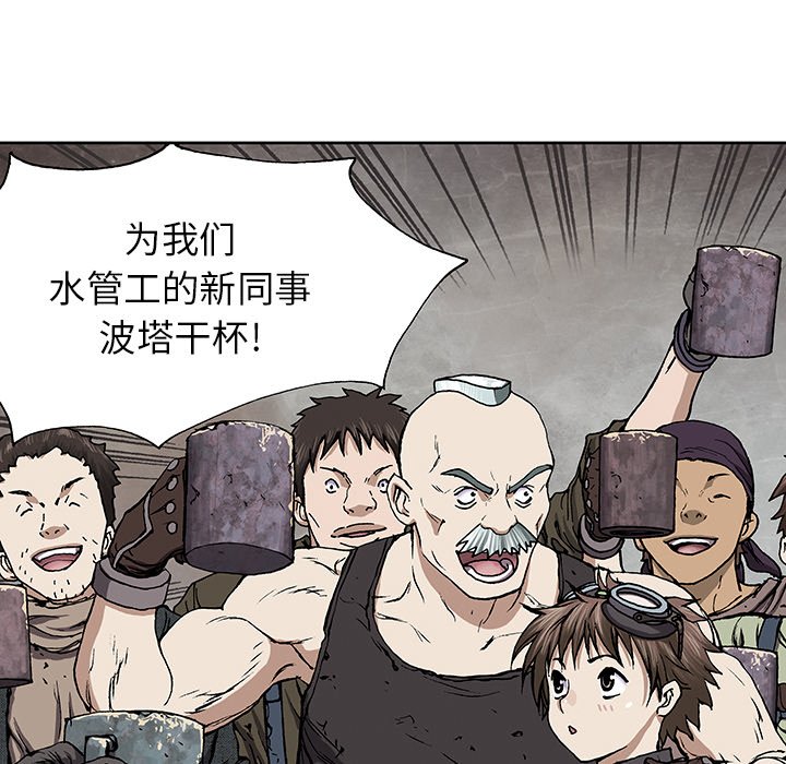 第30話 - 第97张