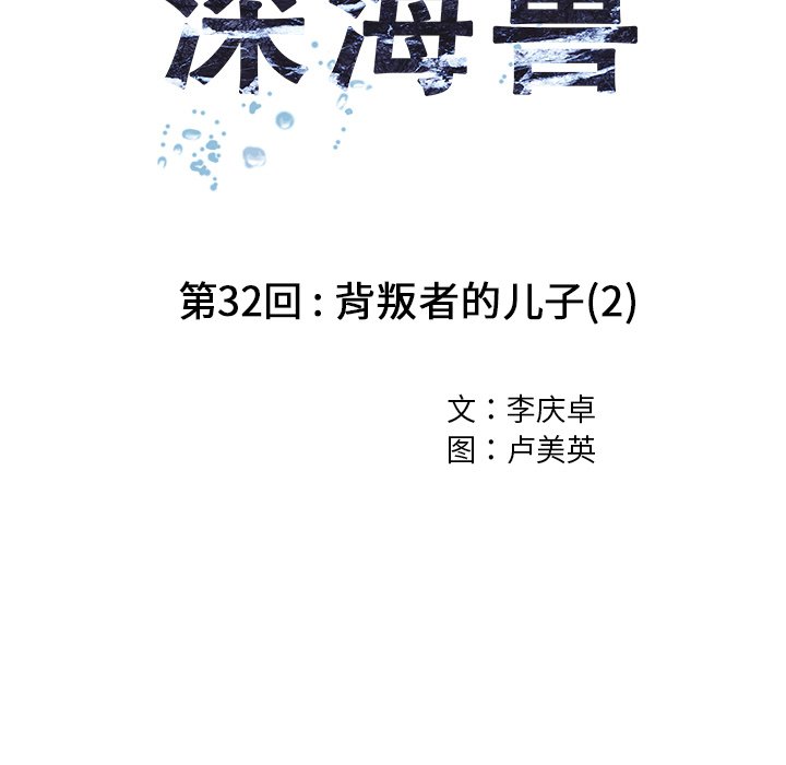 第32話 - 第22张