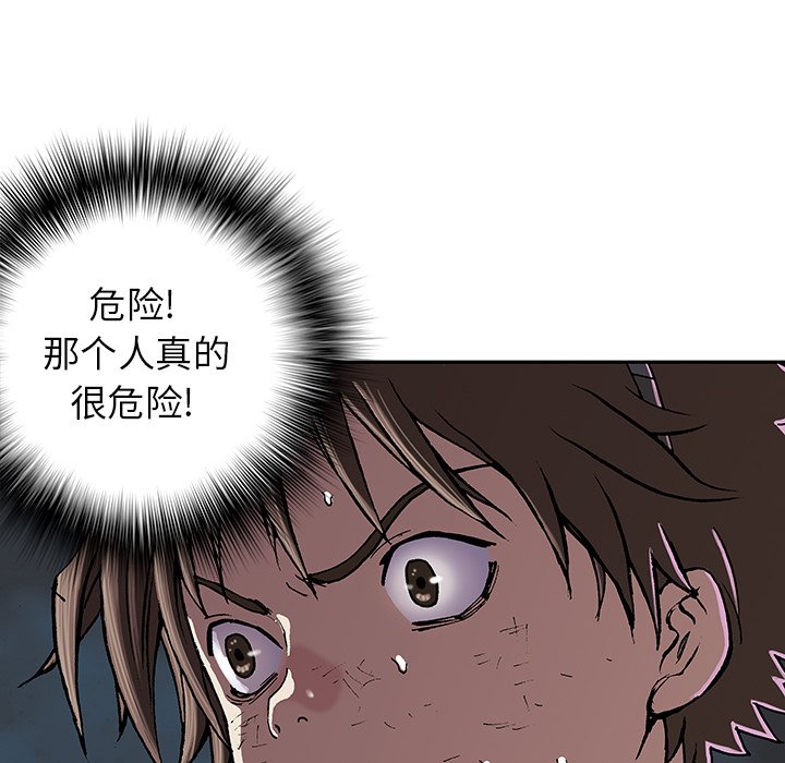 第32話 - 第79张