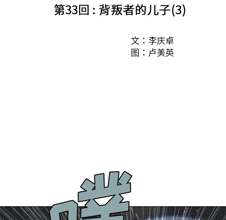 第33話 - 第25张