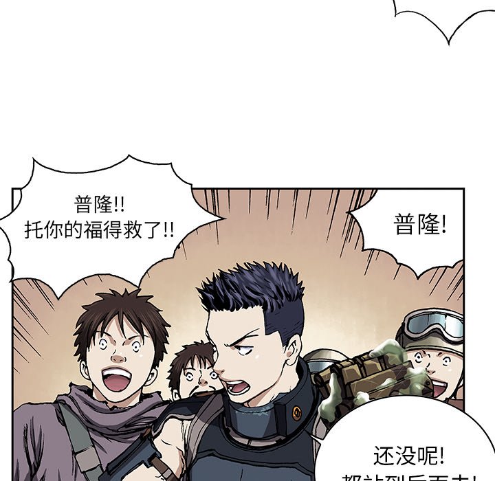 第33話 - 第52张