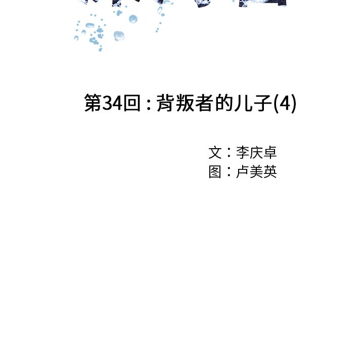 第34話 - 第16张