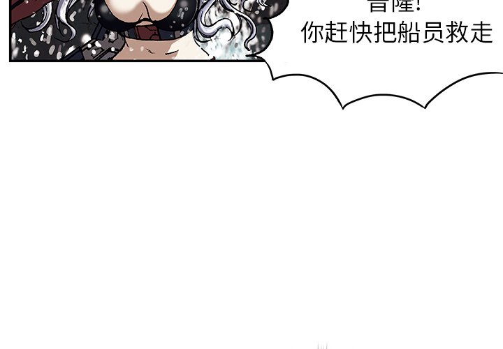 第34話 - 第2张