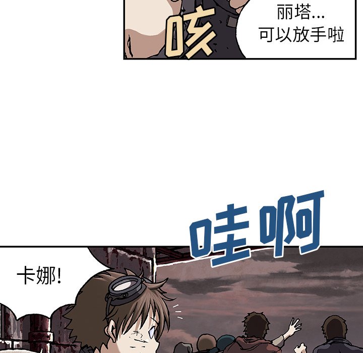 第34話 - 第28张