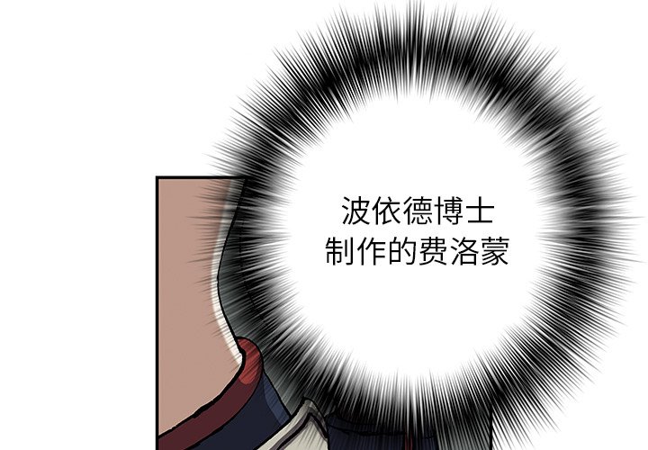 第34話 - 第3张