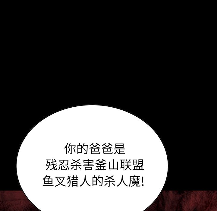 第34話 - 第86张