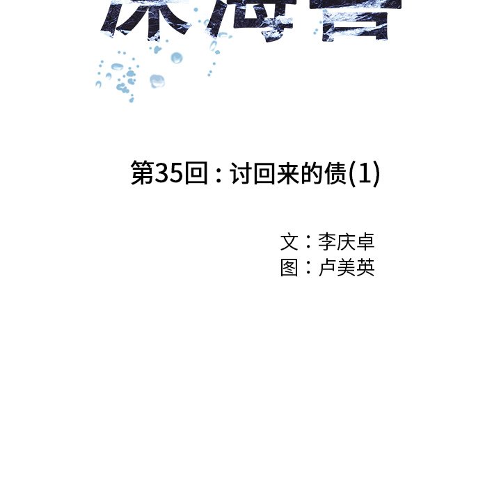 第35話 - 第13张