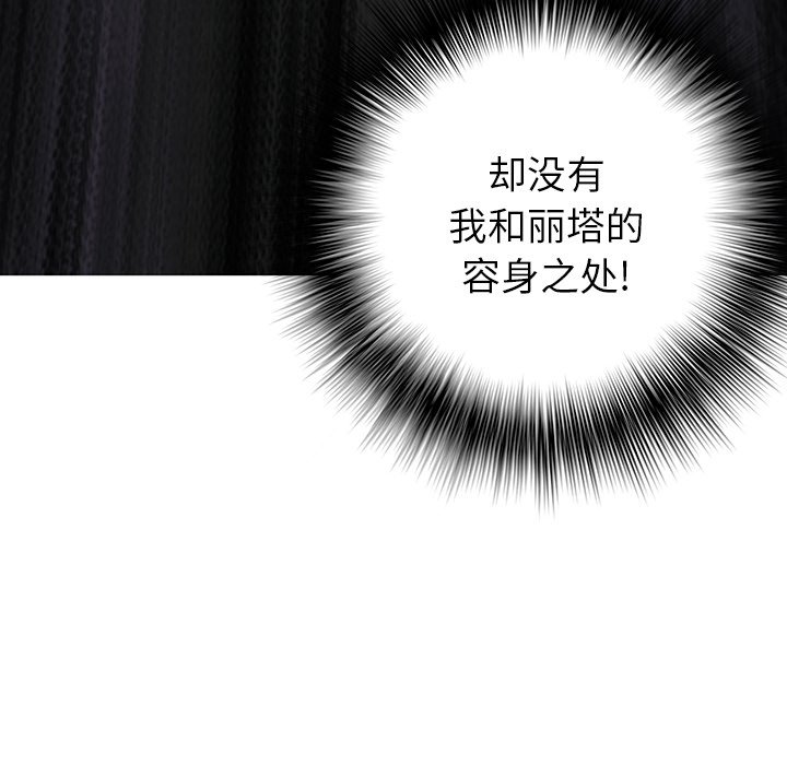 第35話 - 第28张