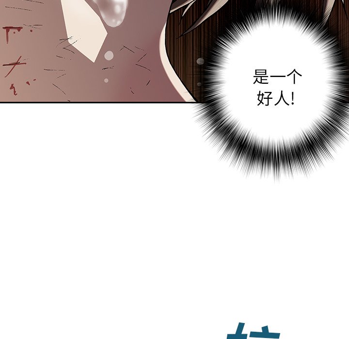第36話 - 第16张
